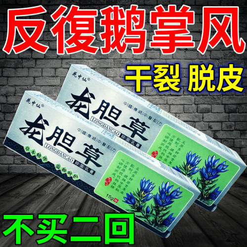 鹅掌风干裂脱皮手藓手掌水泡