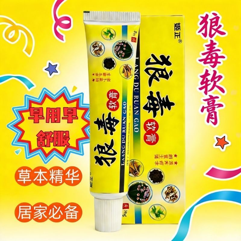 狼毒脚痒水泡脱皮烂脚丫脚臭除臭脚汗膏去痒乳膏