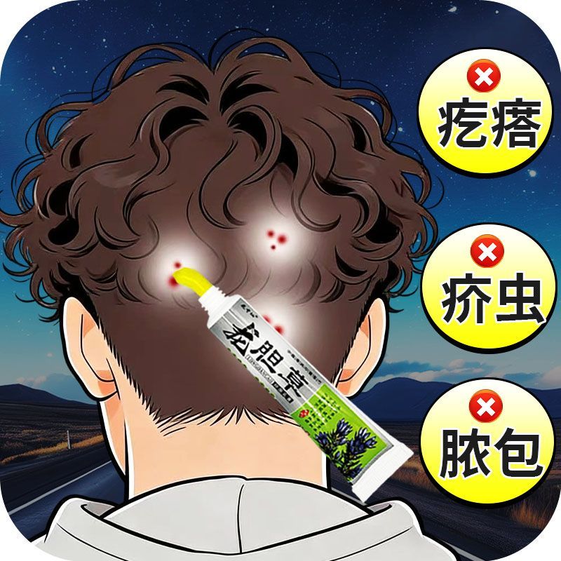 龙胆草蚊虫叮咬手足跳蚤螨虫臭虫蚂蚁咬伤皮肤专用膏