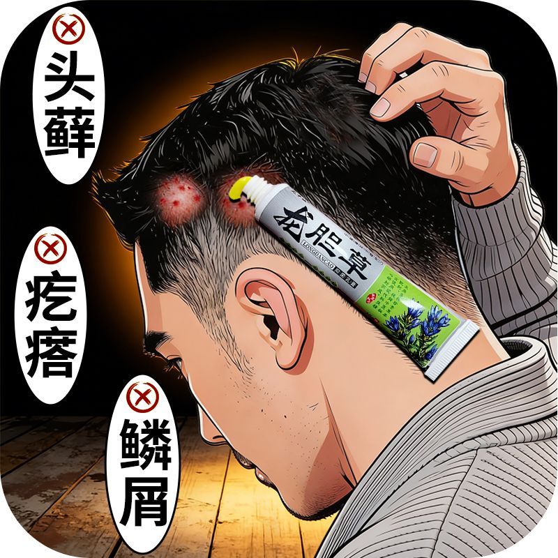 龙胆草蚊虫叮咬手足跳蚤螨虫臭虫蚂蚁咬伤皮肤专用膏