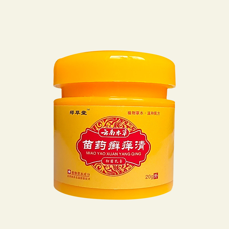 苗药藓痒清大腿内侧瘙痒大腿根痒红疹两侧痒私处皮肤屁股起疙瘩
