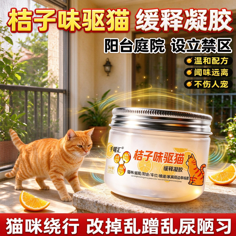 驱猫神器驱赶狗喷雾剂防猫上床乱尿防猫抓橘子味猫咪禁区