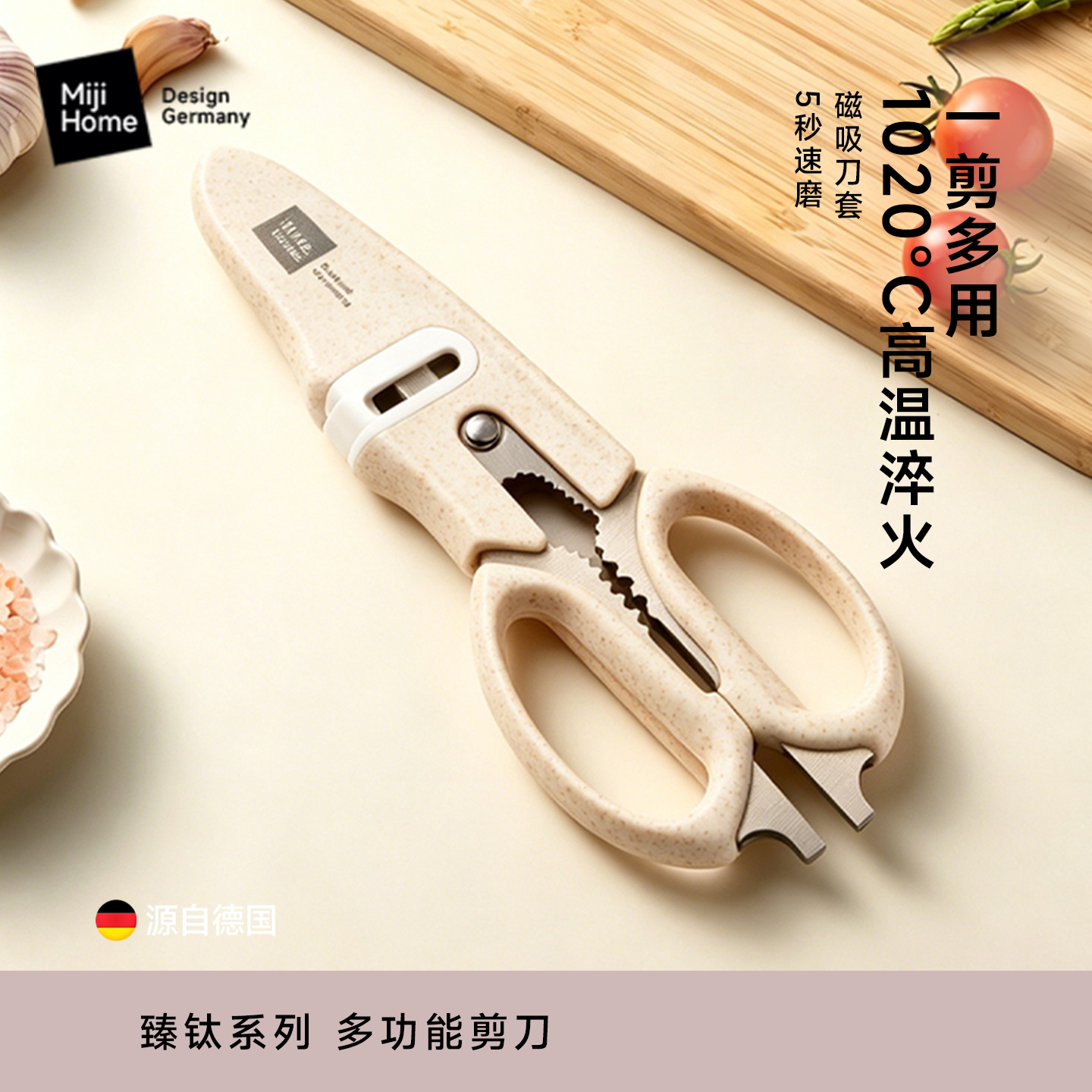 不锈钢厨房多功能剪刀图片