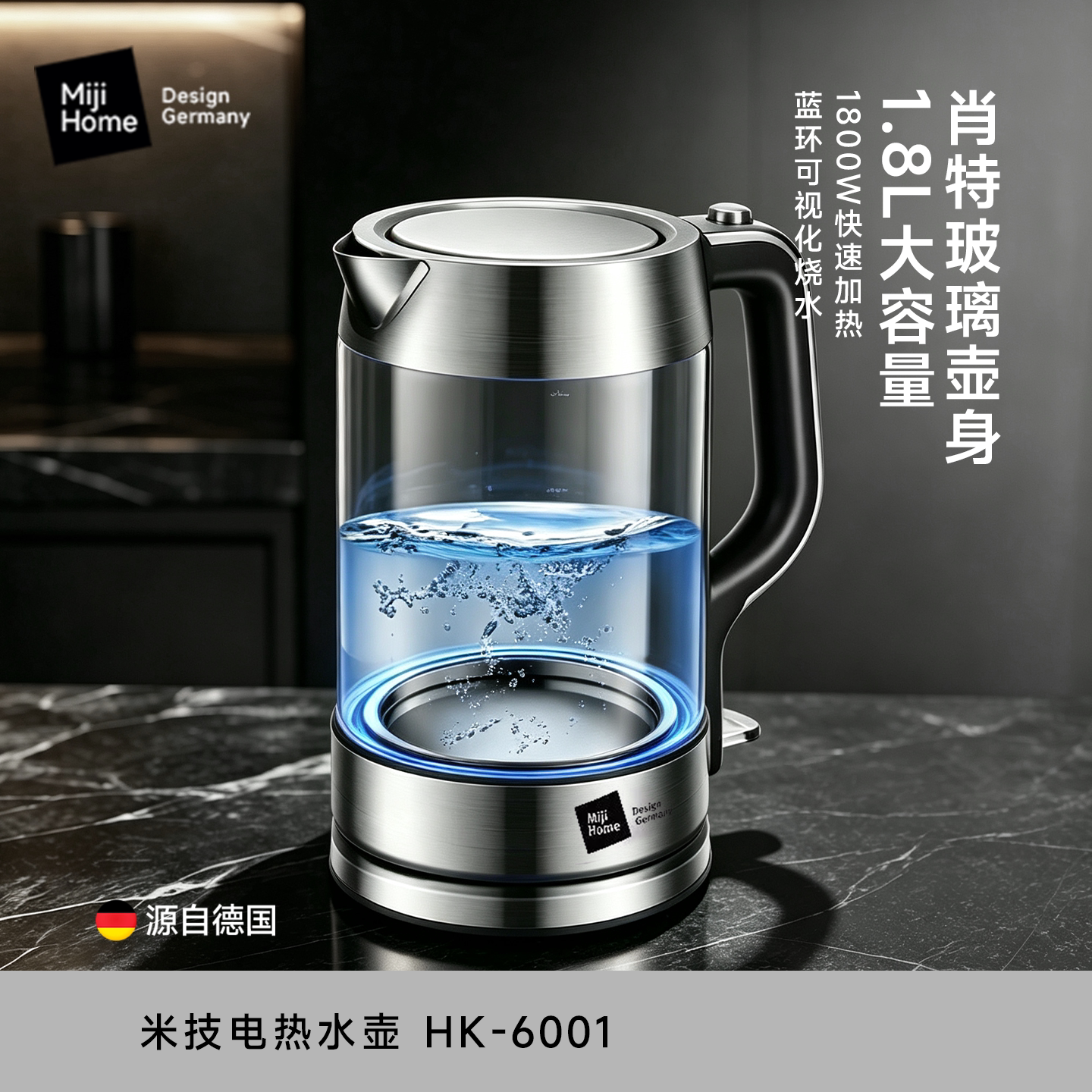 米技玻璃不锈钢保温电热水壶图片