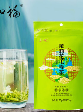 知福商超同款茉莉花茶