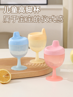 儿童高脚杯儿童牛奶高脚杯宝宝鸭嘴果汁刻度杯防摔漏酒杯式学饮神
