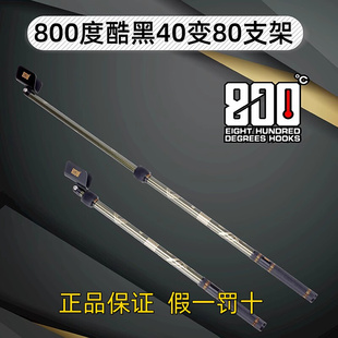 80迷你小支架伸缩炮台架杆钓鱼碳素竞技鱼杆支架 80度0酷黑防转40