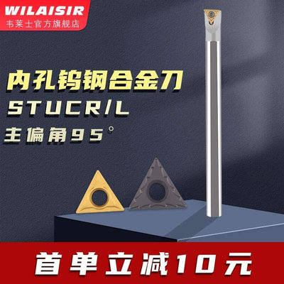 数控车床钨钢内孔车刀杆抗震防震硬质合金刀杆STUCR内孔镗刀杆