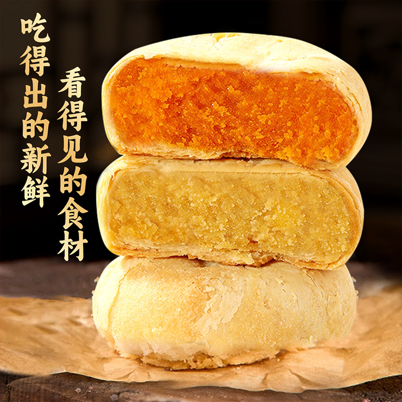 糖人专用主食代餐低脂低卡低负担无糖0反式脂肪酸减肥解馋小零食低热量黄庄风味月饼350g/袋中秋蛋黄板栗饼糕点心营养健康轻食食品