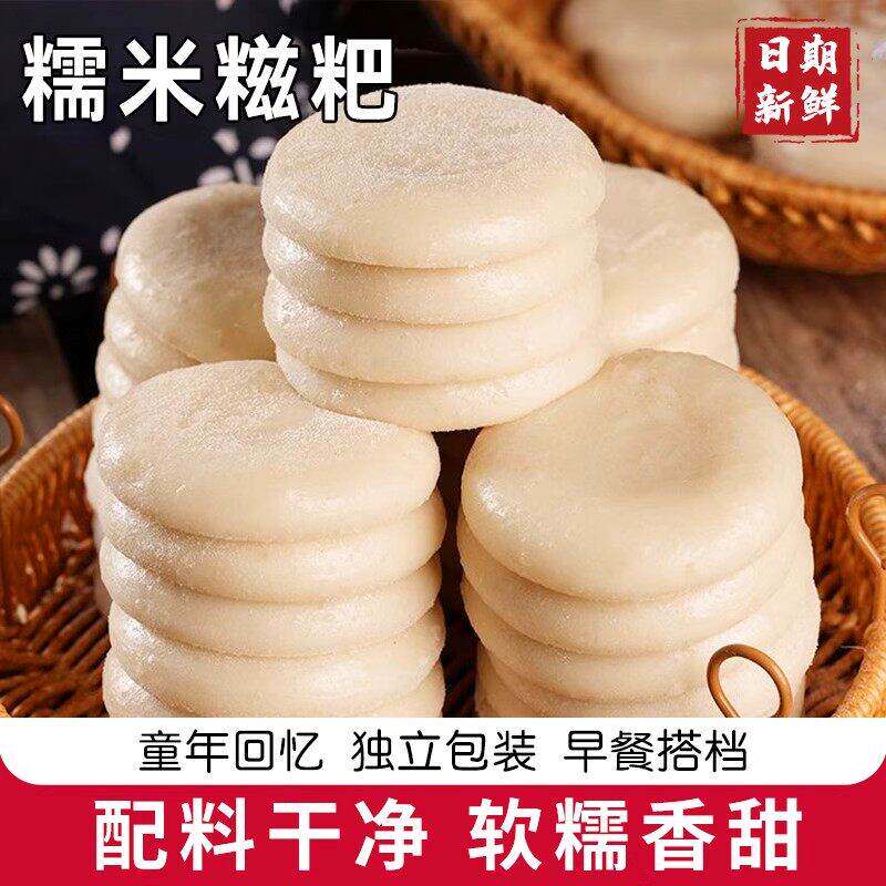四川正宗糯米糍粑小吃年糕半成品糯米红糖糍粑早餐高粱老式点心