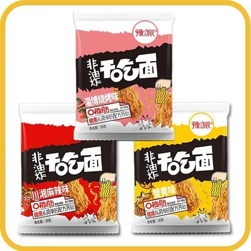 豫派30g非油炸干脆面0脂肪全麦魔芋高蛋白干吃面轻食解馋小零食