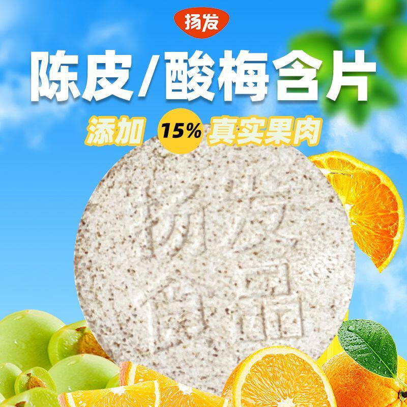 扬发散装维C无糖薄荷糖水果糖招待口气清新糖果批发陈皮糖话梅糖