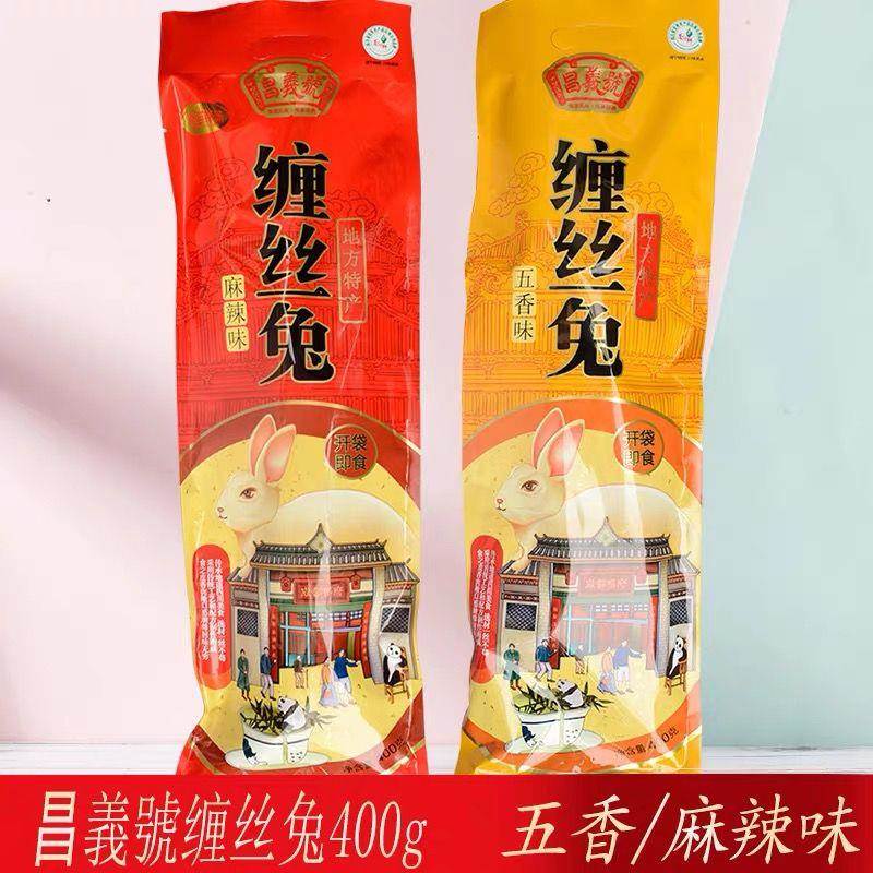 四川特产昌義號缠丝兔五香味麻辣味400g开袋即食腌卤带骨肉干