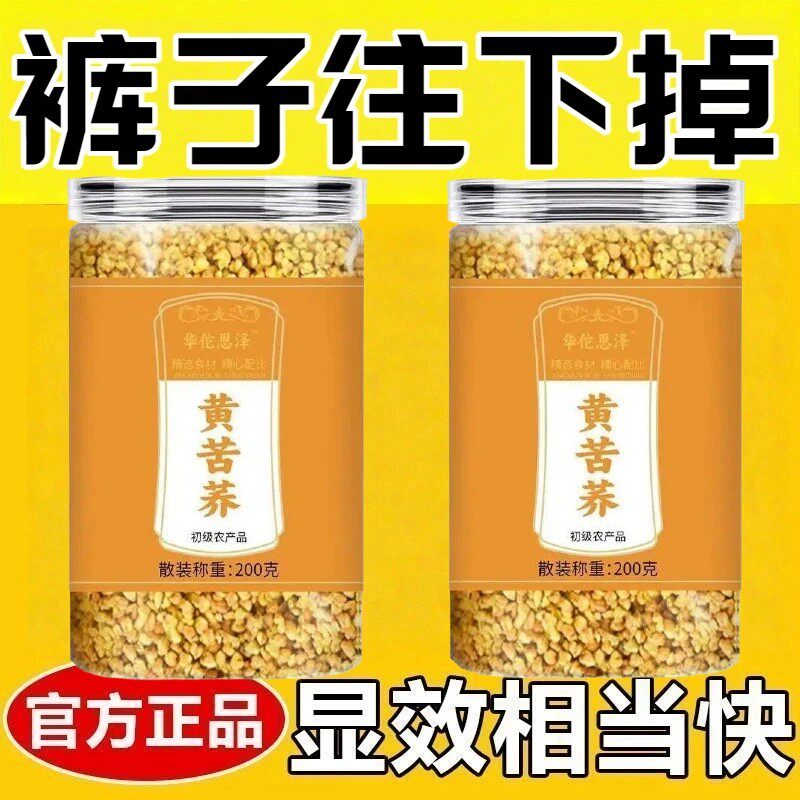 减脂茶刮油茶去湿气排油排毒养颜清热解暑去火明目促消化清肠道提高代谢黄苦荞200克罐装苦荞茶四川大凉山苦荞休闲大餐伴侣养生茶