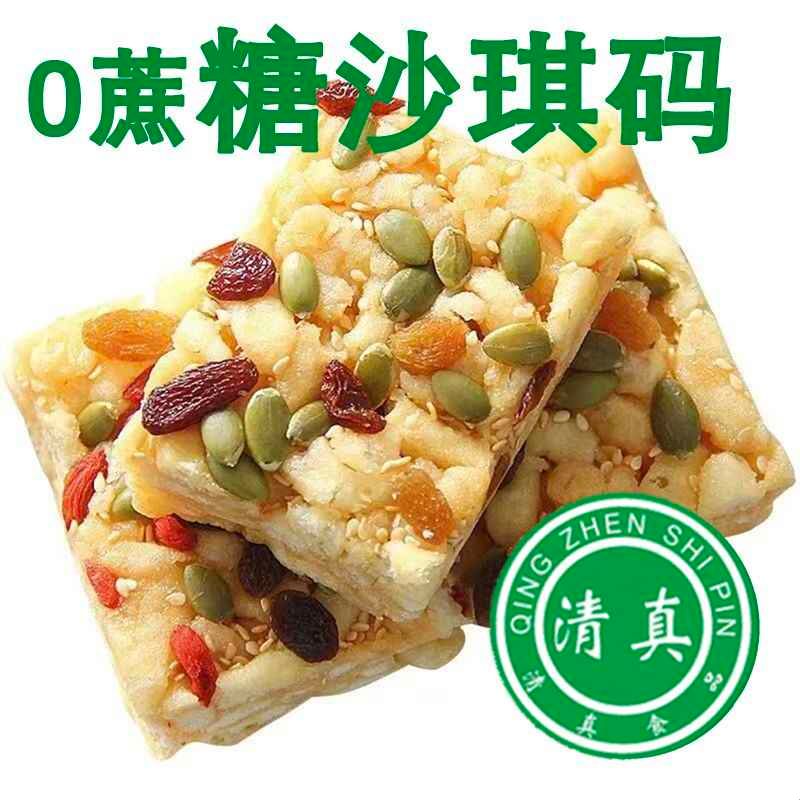 清真食品回族沙琪玛小吃休闲零食早餐袋装0蔗糖木糖醇独立包装