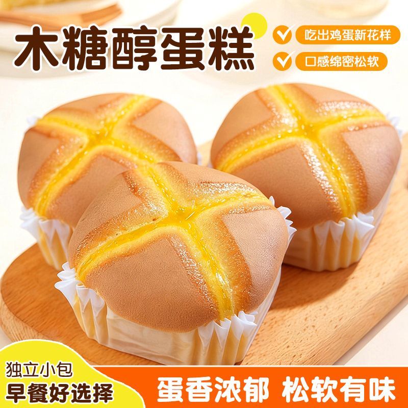 木糖醇蛋糕鸡蛋糕营养早餐糕点下午茶休闲零食整箱学生面包代餐新