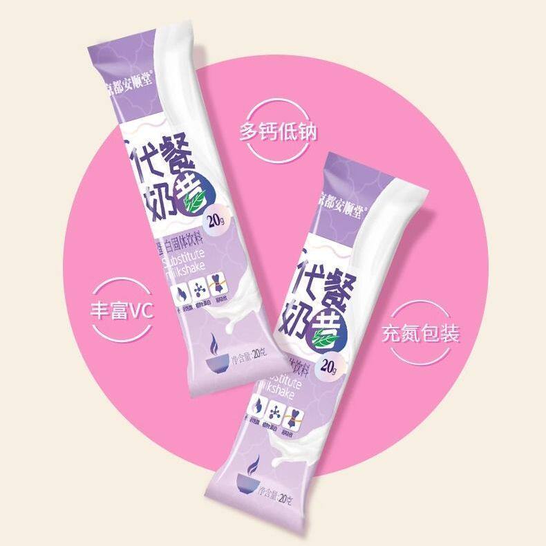 京都安顺堂代餐奶昔营养美味高饱腹感蛋白魔芋粉膳食纤维便携装