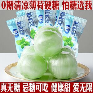泰莱斯无糖薄荷糖果糖醇硬糖清凉醒瞌睡休闲零食品散装糖解馋零食
