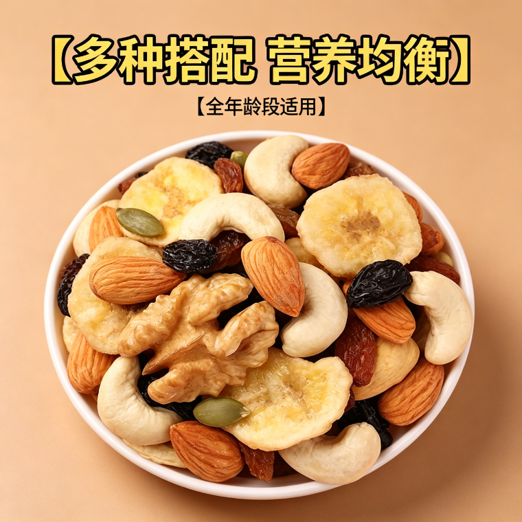 每日坚果减餐肥0无糖精脂肪零食扁桃仁整箱营养健康核桃儿童款独立小包装孕妇低控热量糖豆果炒货7种混合无添加缤纷节日送礼休闲