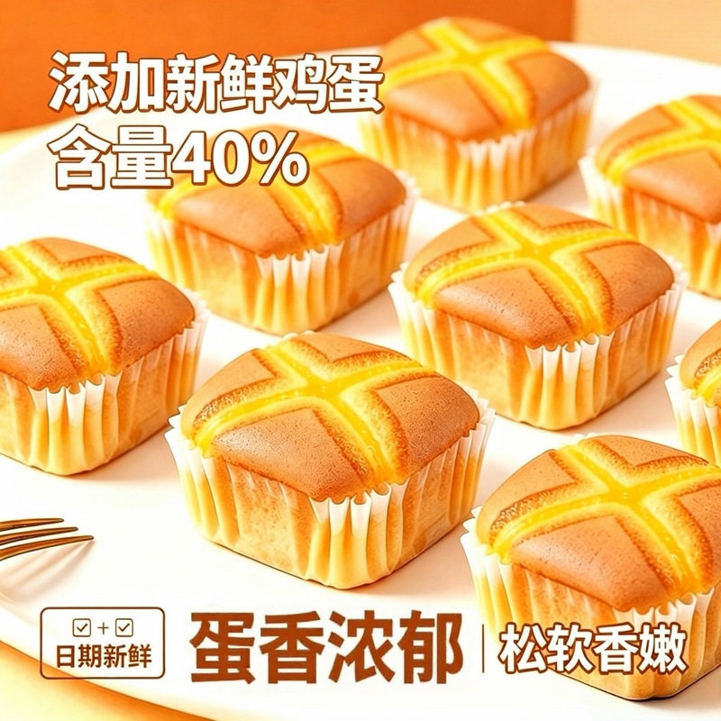 木糖醇老式蛋糕鸡蛋糕营养早餐下午糕点休闲零食整箱