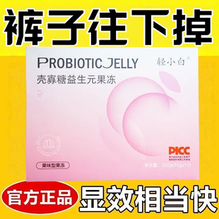 减肥解馋小零食0脂肪0卡无糖无添加剂益生元胶原蛋白酵素果冻清润加强版网红女神轻食代餐瘦身燃脂刮油清肠道排宿便解腻大餐救星