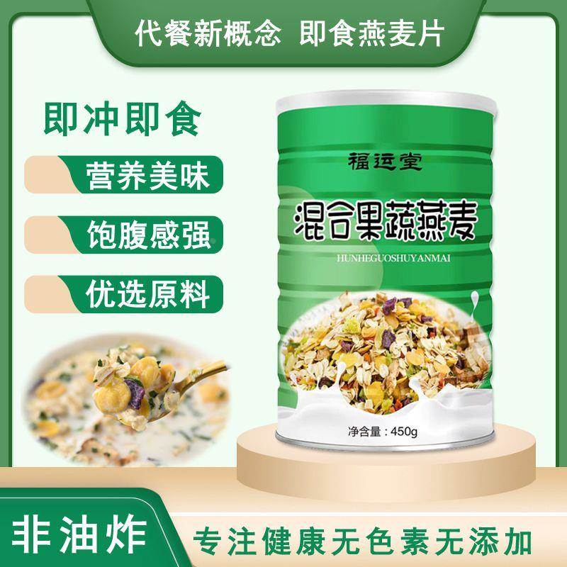 混合果蔬燕麦450g无添加蔗糖代餐早餐即食