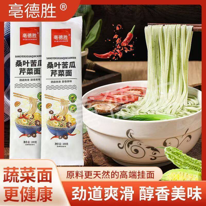 控糖轻食代餐】低升糖桑叶面无糖精糖尿人代餐主食纯手工绿色粗粮