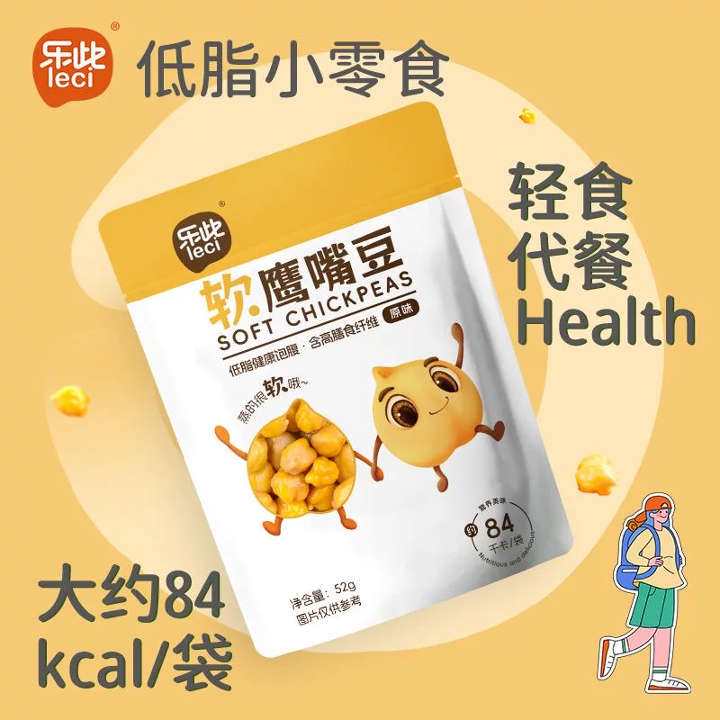 减脂期解馋小零食蒸煮小鹰嘴豆木糖醇休闲办公室追剧膳食纤维小吃自律健康健身健康下午茶低脂高蛋白0反式脂肪酸宿舍即食网红爆款