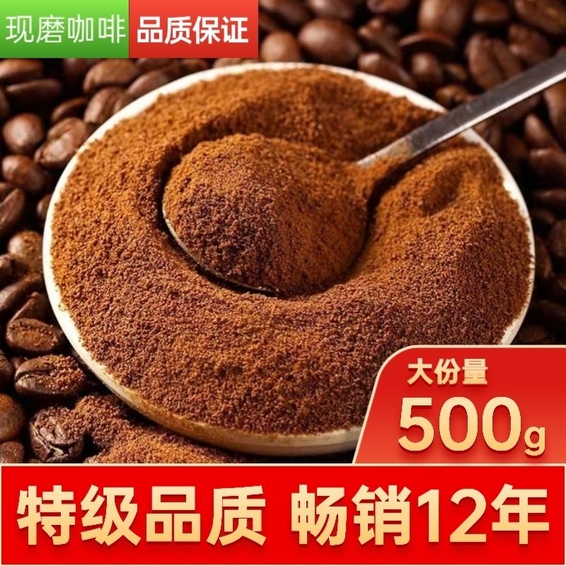 黑咖啡无糖0脂减肥正品提高代谢云南纯咖啡原粉咖啡店商用特级速溶原粉低热量搭档健身女神休闲时刻提神醒脑健康饮品速溶方便​