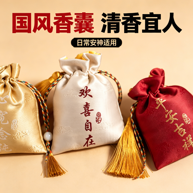 醒荷端午节古风香包中草药艾叶薄荷亲朋好友车载挂件香囊中国风清热上班族提神醒脑寓意送长辈床头送祝福学生香气扑鼻手工消暑寓意
