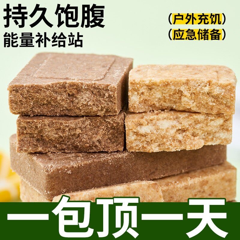 压缩饼干无糖低脂减肥专用解馋小零食孕妇轻食0脂肪糖人专用自律0反式脂肪酸追剧养胃抗饿独立包装网红粗粮主食代餐0卡非油炸