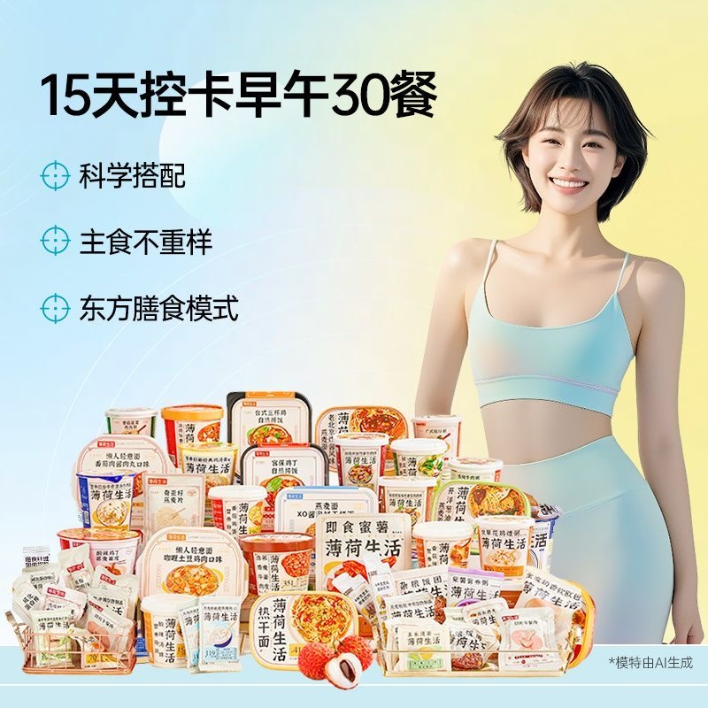 减肥餐主食适合减脂期食物控卡30餐早午营养代餐含方便米饭轻食健身期即食食品上班族早午代餐低卡饱腹适配快速解决用餐​