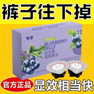 减肥解馋小零食0脂肪0卡0反式脂肪酸无糖无添加剂益生菌蓝莓果冻益生元白芸豆酵素果冻杯装加强版膳食纤维瘦身燃脂女神轻食伴侣