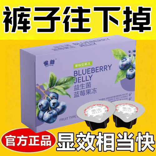 减肥解馋小零食0脂肪0卡0反式脂肪酸无糖无添加剂益生菌蓝莓果冻益生元白芸豆酵素果冻杯装加强版膳食纤维瘦身燃脂女神轻食伴侣