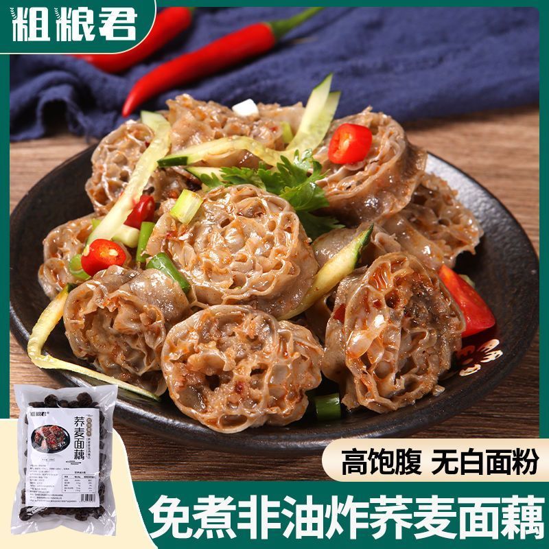 粗粮君0脂肪荞麦面藕250克面筋圈凉拌菜代餐粗粮减素肠黑麦面藕