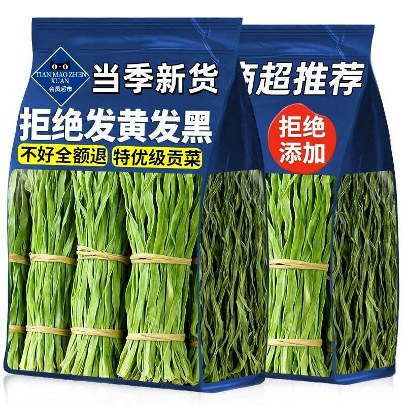 当季新货精品新贡菜干下饭菜火锅麻辣烫涮串脱水蔬菜健康食材干货