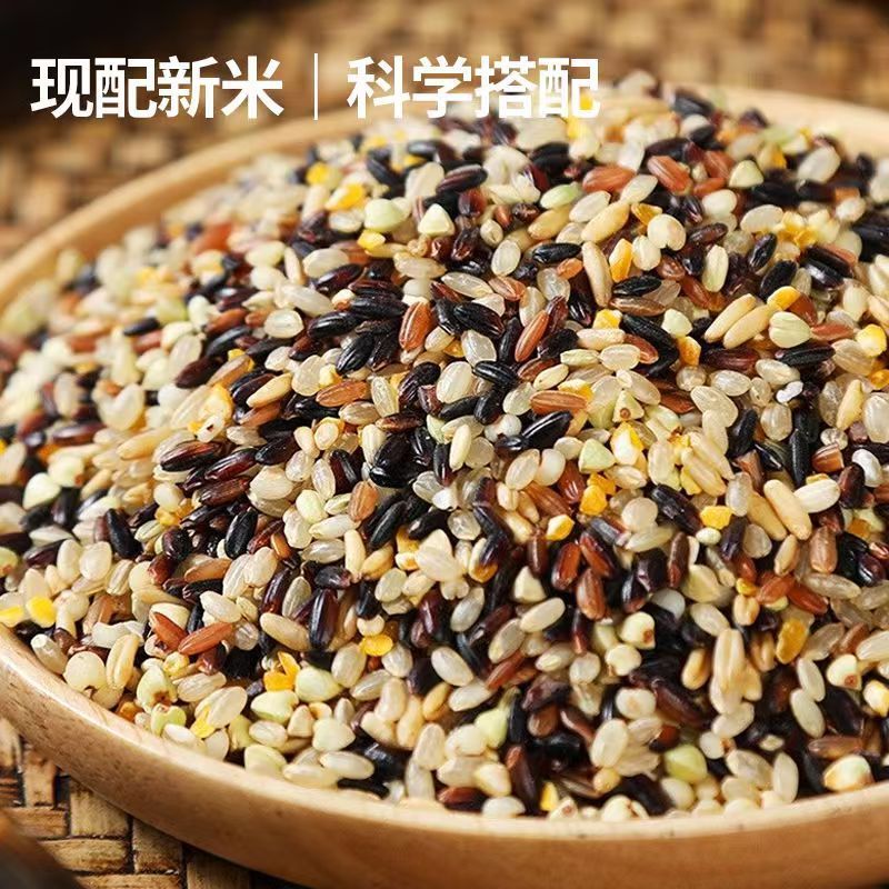 七色糙米东北新米粗粮健身主食餐黑米红米五谷杂粮高粱米代餐现磨