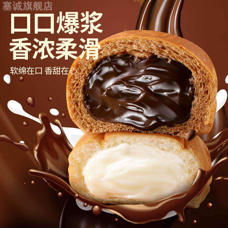 爆浆熔岩面包巧克力酸奶双重风味优选早餐代餐欧包下午茶