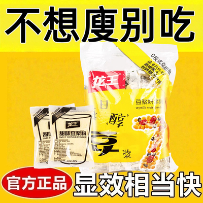 代餐粉五谷杂粮0脂肪0卡0反式脂肪酸无糖无添加剂减肥餐食品豆浆粉30g*14原味甜味独立小包装非转基因冲饮速溶方便健康低负担轻食