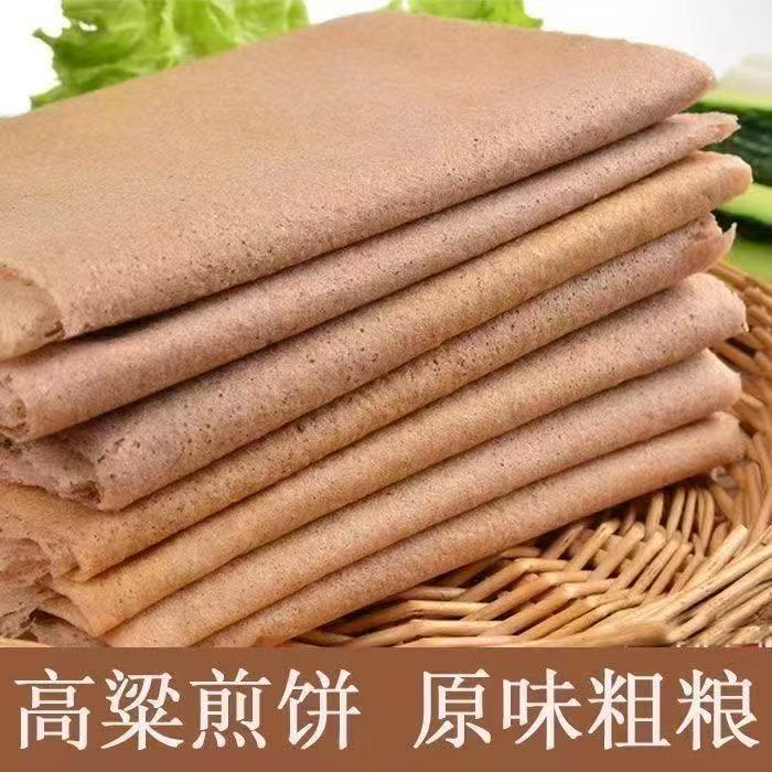 正宗山东煎饼手工小米玉米五谷粗粮高粱纯手工杂粮即食袋装无糖