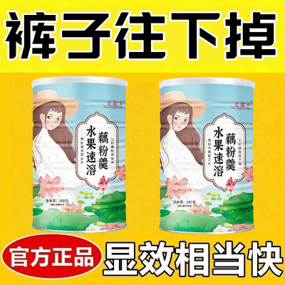 女士减肥专用代餐粉0脂肪0卡0反式脂肪酸无糖无添加剂速溶颗粒藕粉羹坚果水果即食500克速食免煮冲饮营养高钙膳食纤维早餐健康食品