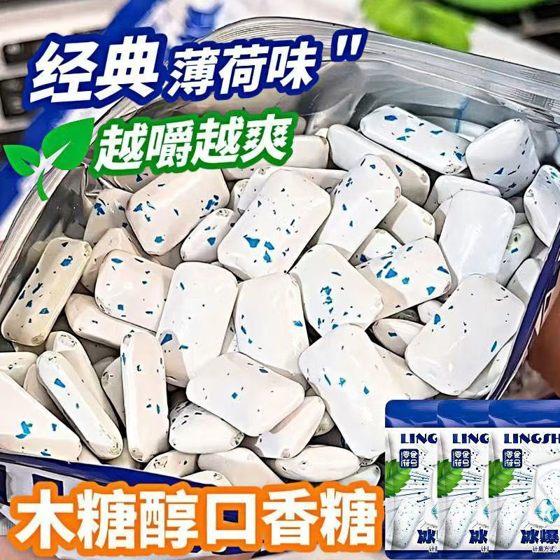 木糖醇冰爆口香糖清凉薄荷味口香糖冰木糖醇清新口气