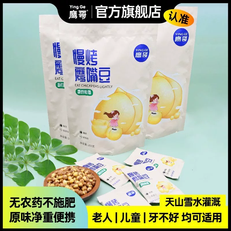 减脂期解馋小零食木垒慢烤鹰嘴豆原味健康粗粮0反式脂肪酸追剧健康下午茶营养低脂高蛋白办公室休闲轻食代餐自律膳食纤维网红爆款