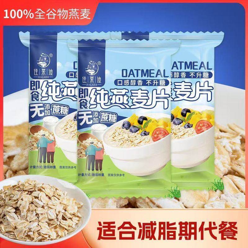 中老年营养麦片无蔗糖即食冲泡学生早餐饱腹