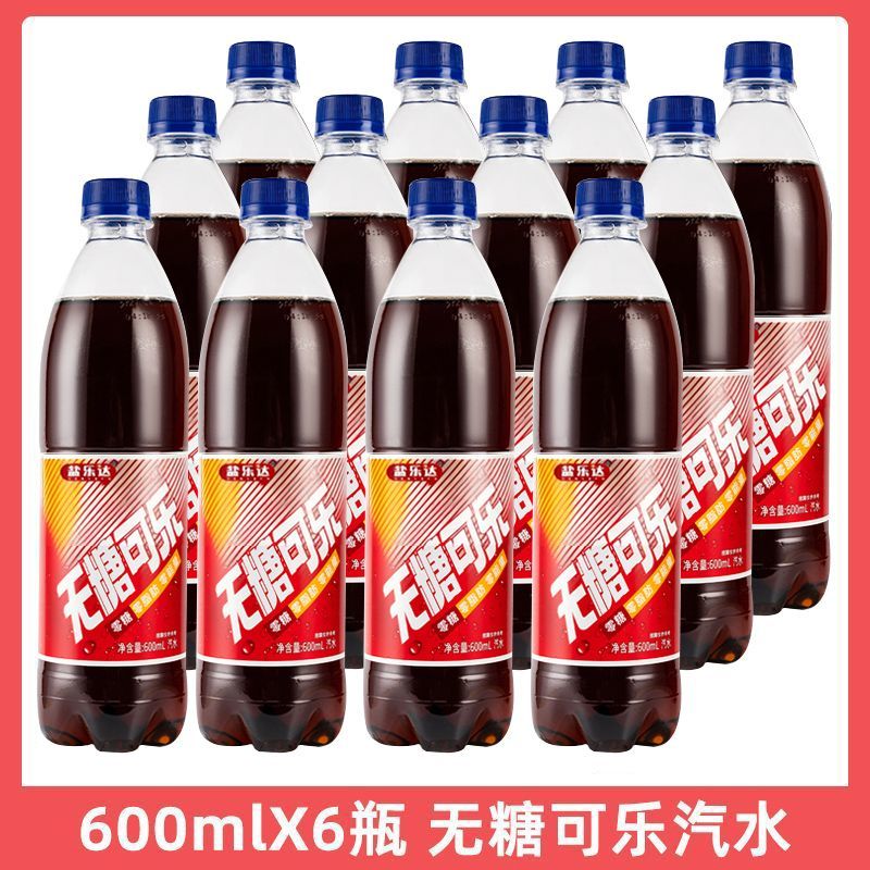 大瓶装无糖可乐600ML*6瓶装夏季解渴冰爽饮品碳酸饮料特价批发价