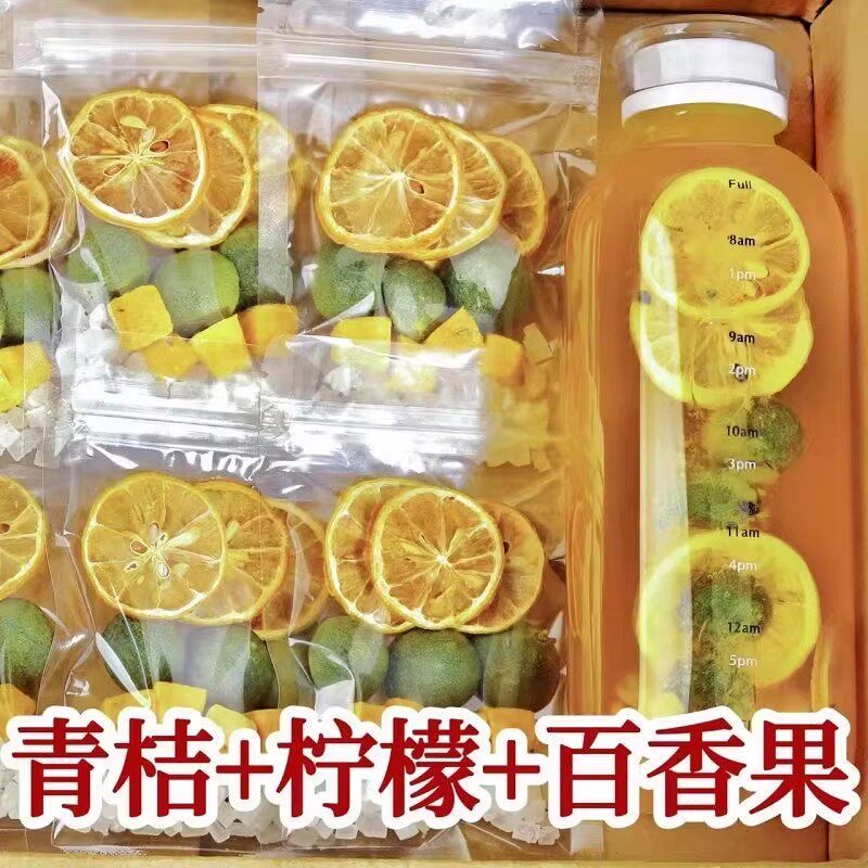 女士专用减脂茶排毒养颜养胃刮油清肠道瘦身去湿气便秘排宿便青桔柠檬百香果茶夏季清凉冷泡柠檬水果茶金桔柠檬百香果茶网红茶