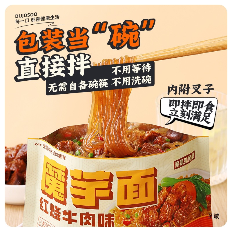 代餐减肥餐主食0脂肪0卡0反式脂肪酸无糖无添加剂非油炸魔芋面即食凉面酸辣粉轻卡爆肚毛肚凉懒人速食网红女神夜宵健身低负担饱腹