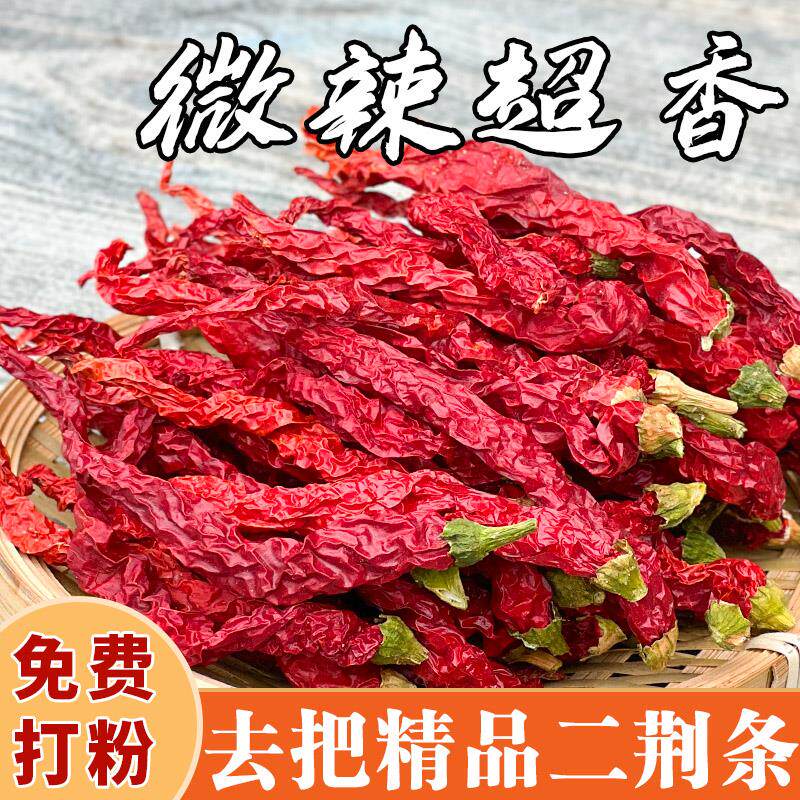 新货二荆条干辣椒微辣特香湖南特产皱皮红辣椒干货线椒商用火锅店