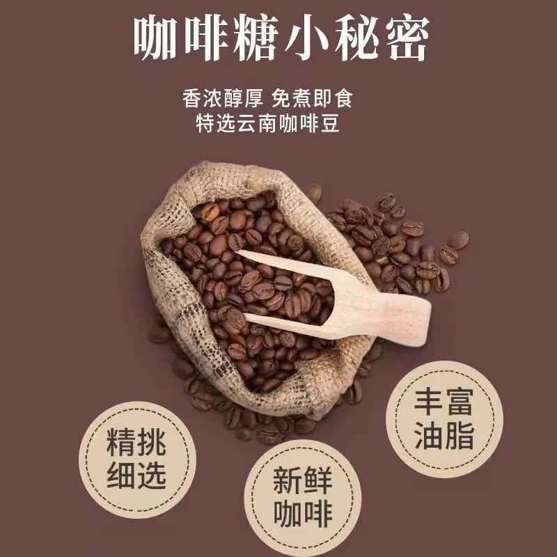 黑咖啡糖嚼着吃无蔗糖咖啡糖0蔗糖0卡上班防困可嚼黑咖啡豆糖果V