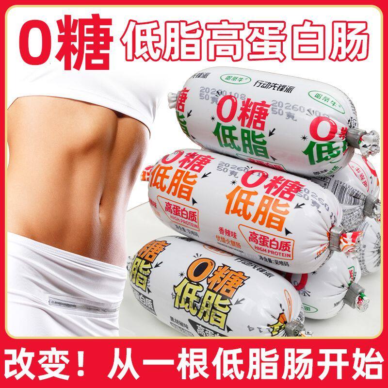 哈蒂牛0糖低脂鸡肉优级火腿肠50g根独立包装开袋即食
